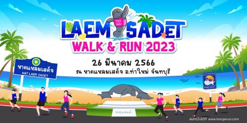 งานวิ่ง LAEM SADET WALK &amp; RUN 2023