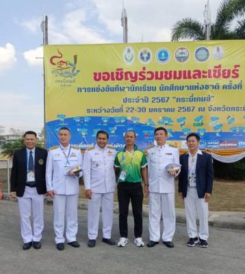 พิธีเปิดการแข่งขันกีฬานักเรียน นักศึกษาแห่งชาติ ครั้งที่ 43 ประจำปี 2567  "กระบี่เกมส์"