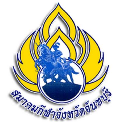 สมาคมกีฬาแห่งจังหวัดจันทบุรี