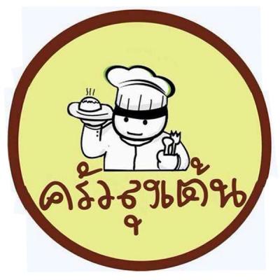 ครัวลุงเต้น