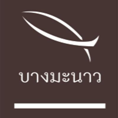 ร้านบางมะนาว