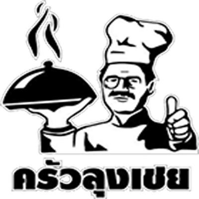 ครัวลุงเชย