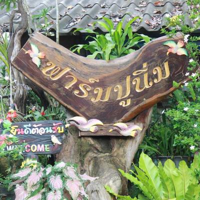 ร้านอาหารทะเลฟาร์มปูนิ่ม