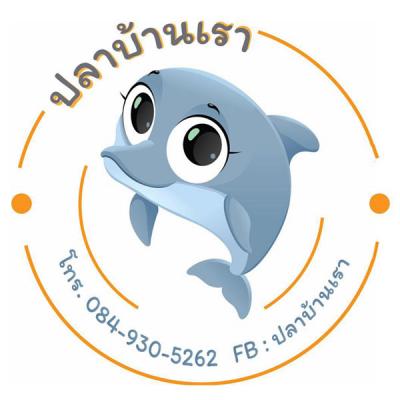 ปลาบ้านเราของฝากหาดเจ้าหลาวแหลมเสด็จ